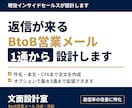 返信が来るBtoB営業メールを1通から設計します 返信が来ない原因は、文章力ではなく設計にあります イメージ1