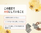夫婦・仕事に悩む方へ心を整理するお手伝いをします 「どうしたらいい？」の答えを、一緒に見つけませんか？ イメージ3