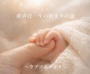 ウブゴエフォト｜赤ちゃんの写真を優しく整え残します 産声をあげた瞬間を神秘的に仕上げます イメージ1