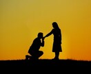 この人と結婚していい？恋愛中の結婚の悩み聴きます 結婚に迷っているあなたへ☆恋愛の悩み・後悔しない結婚応援 イメージ7