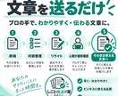 文章を読みやすく伝わる形にリライトします 下書き・メモOK｜仕事でそのまま使える文章に整えます イメージ3