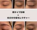 もう迷わない【30代からの垢抜け眉】を提案します 顔タイプ×骨格で“美人印象”に整える！眉カルテ付き イメージ2