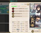 ささの艦これ秋刀魚襲来！実績ある、艦これ代行します EO/戦果/デイリー代行/任務代行/レベリング イメージ3