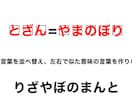 言葉や漢字のクイズを作ります クイズ番組のような問題を楽しめる！友達同士のクイズ大会にも イメージ6