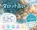 私のことどう思ってるか、相手の気持ち読み解きます あの人はどう思ってる？？タロットで相手の気持ちを読み解きます イメージ1