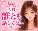 ちょっとだけ話したい♥️お気軽に♥️お話聞きます そういえば、誰とも話してないかも？という日に♥️５分だけ♥️ イメージ1