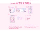 ぷくぷく可愛い！デジタルグッズセットおつくります IRIAMの返礼品・ガチャ景品等に！最短当日納品可能◎ イメージ2