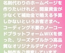 プロがWIXを使って上質なホームページを制作します 【リピーター続出】高品質でカッコイイWebサイトをデザイン イメージ2