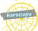 ホロスコープで診断します ホロスコープであなたを診断します^^ イメージ1