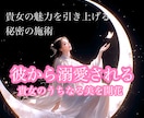 禁忌縁呪大系《天獄ノ縁》10日間縁結びします 10日間にわたる霊的施術で運命逆転、一万字鑑定付き イメージ5