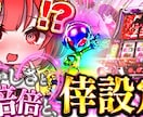 パチスロサムネ作成します 他にはないオリジナルサムネ作ります！ イメージ3