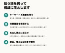 SEO記事の構成案と見出しを作ります タイトル案3つとメタ記述つき。本文はご自身で書けます イメージ3