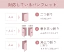 情報整理×デザインで、伝わるパンフレットを作ります 手に取りたくなるパンフレットを作ります│特別価格で提供中！ イメージ4