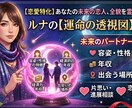 未来の恋人を霊視します 運命の方の特徴や、恋愛に特化したサービス イメージ1