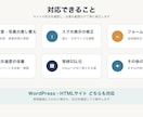 ホームページの修正・スマホ対応します 小さな修正1件から。作った人と連絡が取れない場合も対応 イメージ3