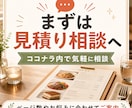 メニュー表の売れ方を整えます 注文率UPを意識したメニューへ イメージ10
