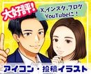 SNSアイコン・投稿イラスト・表情違いを描きます 短納期✨X、インスタグラム、ブログ、YouTube、フィード イメージ1