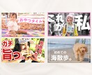 再生回数UP⬆️を狙うサムネイル制作いたします 高品質♢最短即日　クリックしたくなるデザイン イメージ5