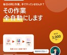 GASでスプレッドシートの手作業を自動化します フォームの集計・定期メール・PDF作成を全自動に イメージ1