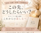 仕事・将来・人間関係の不安をタロットで読み解きます タロット×数秘×オラクルで心を整えるお守り鑑定書です イメージ1