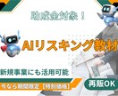 企業向け、再販も可能なAI研修教材を提供します 助成金対象教材であなたのブランドで販売できます。 イメージ1