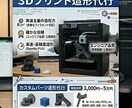 3Dプリンター造形代行します 【Bambu Lab P1S使用】高速・高精度・多色・多素材 イメージ1