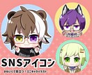 かわいいミニキャラのSNSアイコン描きます 高クオリティ・短納期！迅速で丁寧なやり取りを心がけています イメージ1