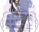 全身イラストお描きします ♡安定感のある絵柄です♡商用利用可◎ イメージ4