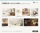 AI画像生成＋文字入れでSNS・バナーを作ります 1点3,000円。撮影できないイメージも用途に合わせて イメージ2