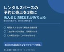レンタルスペースの予約と売上を1枚で管理します 未入金と清掃忘れが、色で分かります イメージ1