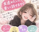 友達みたいに楽しく話せます ちょっと誰かと話したい時にどうぞ♡ イメージ1