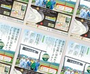 原稿作成からデザインまでワンストップで対応します お客さまの心に響くチラシをプロが制作します。 イメージ5