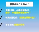 エントリーシート、履歴書の添削を行います あなたのアピール、レベルアップ！ イメージ3