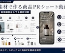 EC・メーカー向け商品PRショートを3本制作します 商品画像・既存動画を活用｜3つの訴求でSNS用に作り分け イメージ6