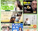 先着5名限定★Web広告バナーを制作します ココナラ出店記念★1500円～、で高品質なWeb広告を！ イメージ4