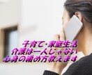 子育て・介護は一人じゃない！心身の緩め方教えます 家庭生活の少しのいいこと探しで気晴らし生活を手に入れられます イメージ1