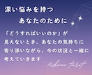 恋愛の悩みをタロットで占います ＊不安な恋にやさしく寄り添う、あなただけのメッセージ イメージ5
