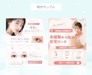 想いが伝わる！高品質で訴求力のあるバナー制作します 女性目線で思わずクリックしたくなるバナーをCanvaで作成 イメージ7