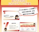 企画が通る！魅せるパワーポイントのスキル教えます 基本操作から応用テクニックまで、1対1で直接相談に乗ります。 イメージ6