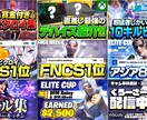 YouTubeゲーム用動画・配信サムネイル作ります 再生回数伸び悩んでる方、みんなの目を引くようなサムネ作ります イメージ1