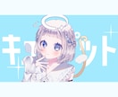 先着3件限定価格！歌ってみたサムネイル制作します キラキラ可愛らしい絵柄であなたの活動をお手伝いします！ イメージ1