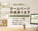 介護・福祉事業所専門のホームページ制作します 介護・福祉事業所のHP、丁寧に作ります。 イメージ3