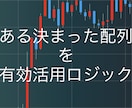 BOチャート色別のみでの判断手法教えます ☆無裁量☆になりますので経験者も初心者も大丈夫です！ イメージ1