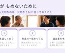 相続セミナーのスライドを窓口入りで制作します 60〜80代に伝わる、大きな文字と写真の約30枚 イメージ5