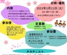 実績作りのため低価格、フライヤー・チラシ作ります 飲食店、イベント団体所属していた頃に自身で作成してた経歴あり イメージ5