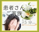 病気のつらさ５分でも❣️難病患者の私が寄り添います 痛み/不安/休職/失業/医療費/副作用/絶望/誤診/ドクハラ イメージ1