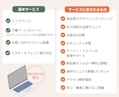 売上・集客に繋げるホームページを制作いたします ただ作るだけではない、ビジネス課題を解決するホームページ制作 イメージ3