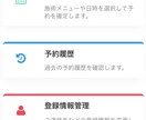 LINE予約システム（月額制）構築します 既存サービスでは足りない方向けのセミオーダー型LINE予約 イメージ2