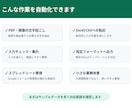 Excel・PDF転記を自動化します あなたのフォーマットに合わせて作成いたします イメージ3