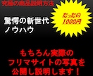 大学生が30万円稼いだ　商品説明で変わるます このサービスを必要としてる方は イメージ1